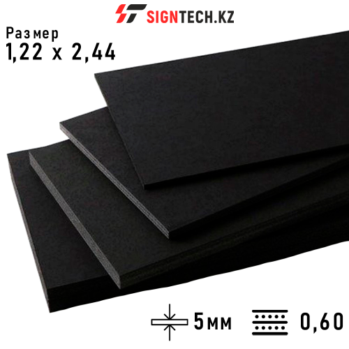 ПВХ 5 мм (плотность 0,60) черный